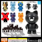 กาชาปอง Cat Mansion Action Figure Collection (S6)