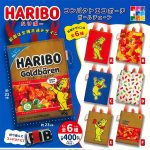 กาชาปอง HARIBO Compact Eco Pouch Ball Chain