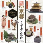 กาชาปอง Kyoto Souvenir Miyage Figure Collection