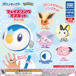 กาชาปอง Pokemon Face Ring v.5 Collection