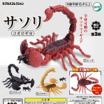 กาชาปอง Scorpion & Cricket Figure Collection