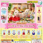 กาชาปอง Sylvanian Families Figure Collection v.5