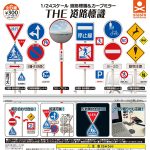 กาชาปอง The Road Signs & Convex Mirror (1/24 scale)