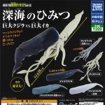 กาชาปอง Great Whale vs. Colossal Squid Collection