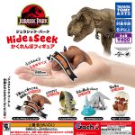 กาชาปอง Jurassic Park Hide & Seek Figure Collection