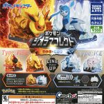 กาชาปอง Pokemon Diorama Fire & Ice Collection