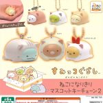 กาชาปอง Sumikko Gurashi Cat v.2 Mascot Keychain