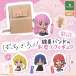 กาชาปอง Bocchi the Rock! Hide in Cardboard Box