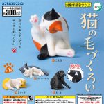 กาชาปอง Cat Grooming Figure Collection