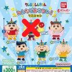 กาชาปอง Crayon Shin-chan Minnadeosoroi! Figure (S5)