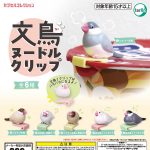 กาชาปอง Java Sparrow Noodle Clip Collection