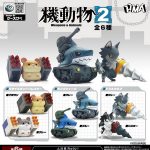 กาชาปอง Kido-Mono Weapons & Animals v.2 Figure