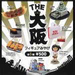 กาชาปอง Osaka Miyage Souvenir Figure Collection