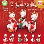 กาชาปอง Sachiyohi Kitsune Fox Party Figure