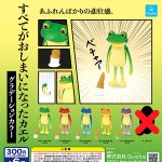 กาชาปอง Sad Frog Gradient ver. Figure Collection (S5)