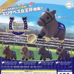 กาชาปอง Super Thoroughbred v.13 Figure Collection