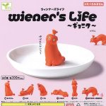 กาชาปอง Wiener's Life Gyoniku Sausage Collection