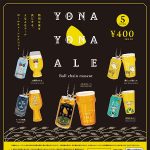 กาชาปอง Yona Yona Ale Ball Chain Miniature Collection