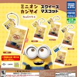 กาชาปอง Minion in Kansai Squeeze Chocolate Banana