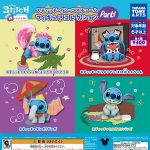 กาชาปอง Stitch in Costume Disney Figure Collection