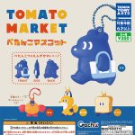 กาชาปอง Tomato Market Petanko Flat Ball Chain