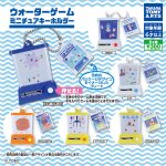 กาชาปอง Water Game Miniature Keychain Collection