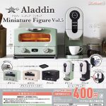 กาชาปอง Aladdin Miniature Figure v.5 Collection