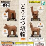 กาชาปอง Animal Dobutsu Haniwa Figure Collection