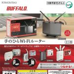 กาชาปอง Buffalo Wi-Fi Router Palm-sized Miniature