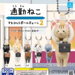 กาชาปอง Cat Commuters v.2 Tsuukin Neko Collection