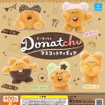 กาชาปอง Donatchu Mascot Figure Collection