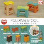 กาชาปอง Folding Stool Miniature Collection