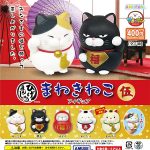 กาชาปอง Higemanjyu Manekineko Figure v.5