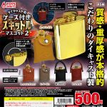 กาชาปอง Hip Flask with Case v.2 Die-cast Collection