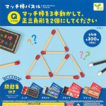 กาชาปอง Matchstick Puzzle Figure Collection