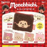 กาชาปอง Monchhichi Fluffy Square Pouch