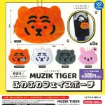 กาชาปอง MUZIK TIGER Fluffy Face Pouch Collection