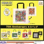 กาชาปอง PEANUTS Snoopy 75th Anniversary Eco Bag