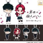 กาชาปอง Yakuza Fiancé Rubber Keychain Collection