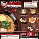 กาชาปอง Ajisen Ramen Miniature Mascot Collection