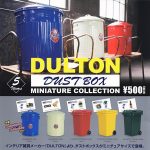 กาชาปอง DULTON Dustbin Miniature Collection