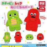 กาชาปอง Gachapin & Mukku Stuffed Toy Pouch