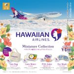 กาชาปอง Hawaiian Airlines Miniature Collection