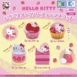 กาชาปอง Hello Kitty Strawberry Sweets Party