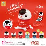 กาชาปอง Hey! kumaT Character Figure Collection