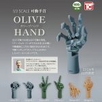 กาชาปอง Olive Hand Movable Wrist 1/3 Scale