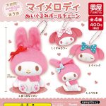 กาชาปอง Sanrio My Melody Plush Ball Chain