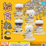 กาชาปอง School Lunch Cat Stand Figure Collection