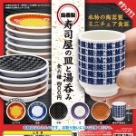 กาชาปอง Sushi Restaurant Plate & Teacup Collection