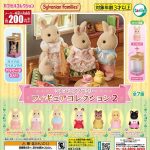 กาชาปอง Sylvanian Families Figure Collection v.2